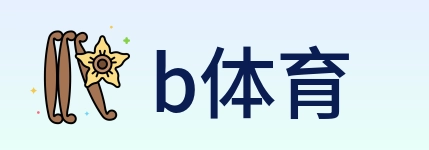 b体育 Logo